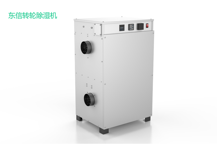 1597028207174218.jpg 東信轉(zhuǎn)輪除濕機(jī).jpg