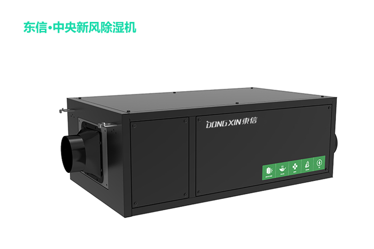1611113913163374.jpg 東信中央新風除濕機.jpg