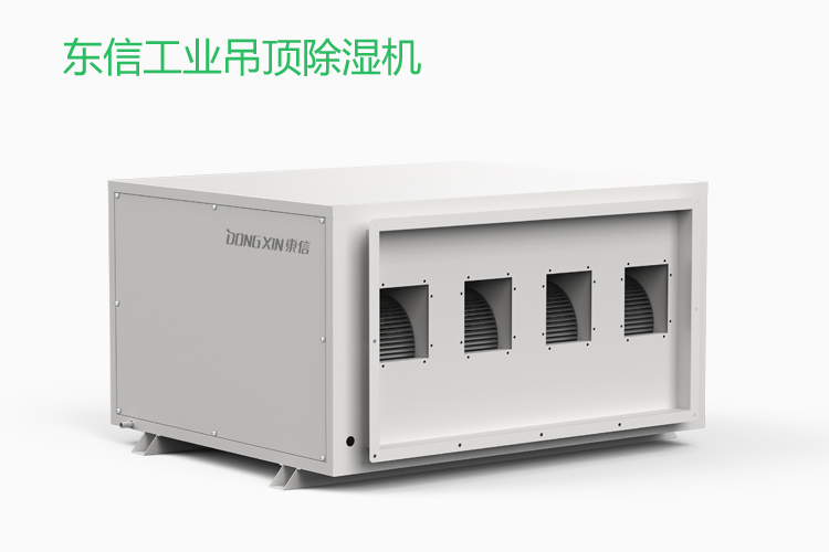 東信工業吊頂除濕機 (2).jpg